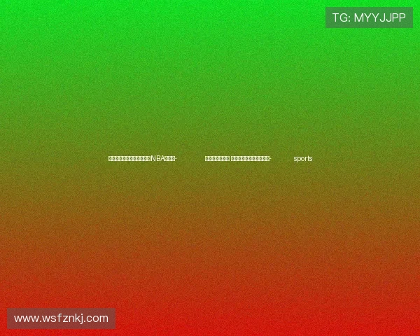 ✅体育直播🏆世界杯直播🏀NBA直播⚽- 元气自在水领跑 无糖饮品成校园饮品主流- sports